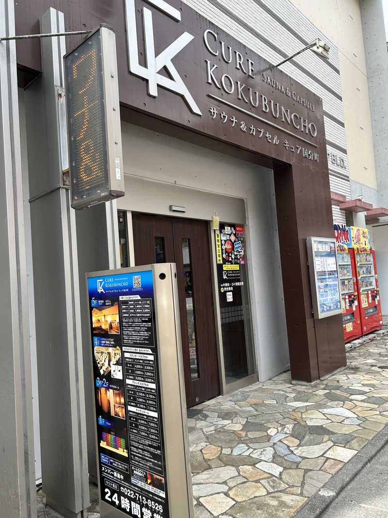 ogadaiさんのサウナ&カプセル キュア国分町のサ活写真