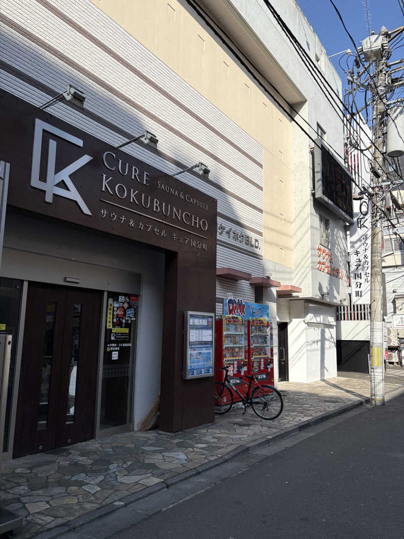 千葉 静児さんのサウナ&カプセル キュア国分町のサ活写真