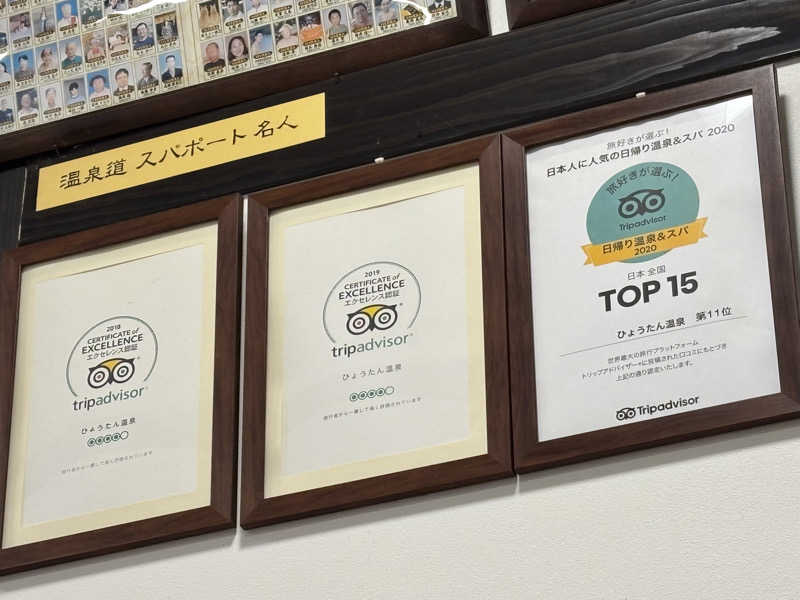 北九大サウナ部長シモ（サウナ温泉同好会）さんのひょうたん温泉のサ活写真