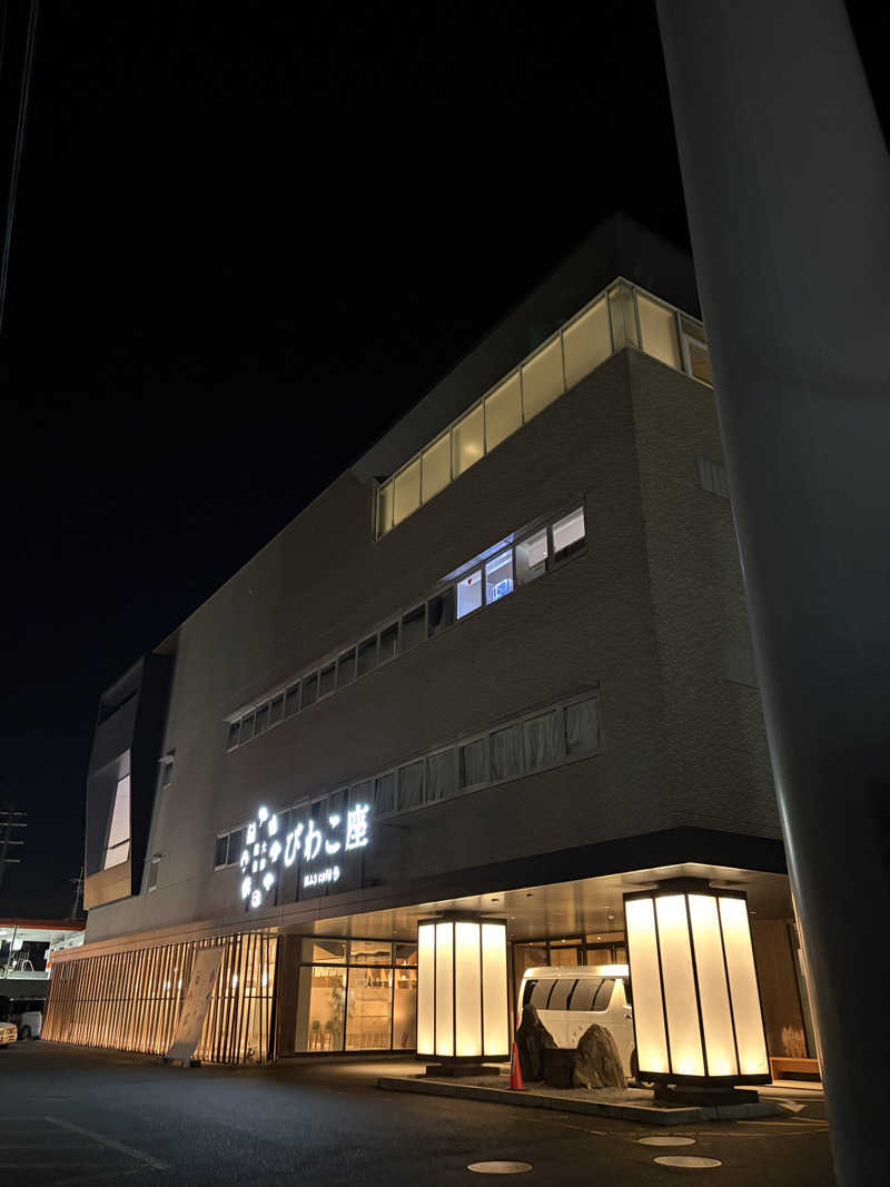 げさんの大津温泉 おふろcaféびわこ座のサ活写真