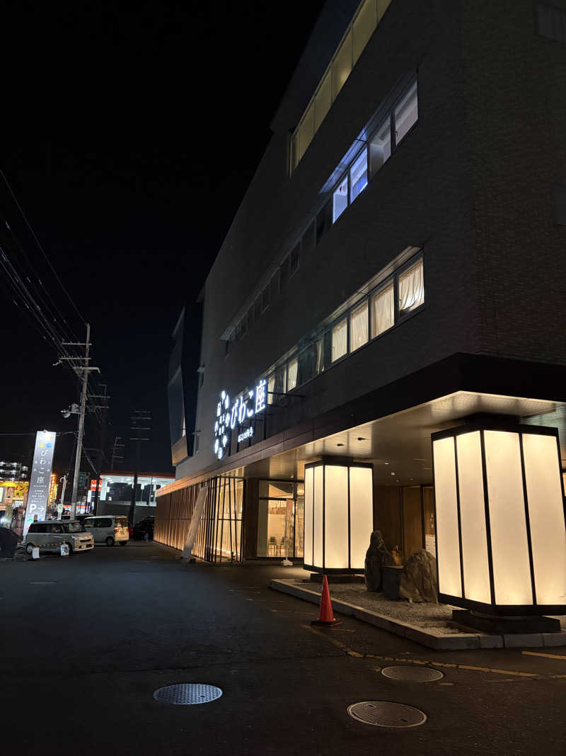 げさんの大津温泉 おふろcaféびわこ座のサ活写真
