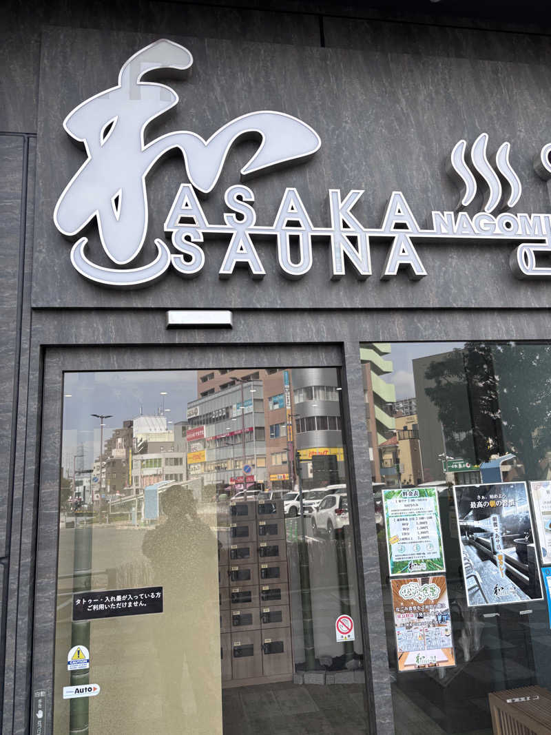 rummynoseさんの朝霞サウナ 和(なごみ)のサ活写真