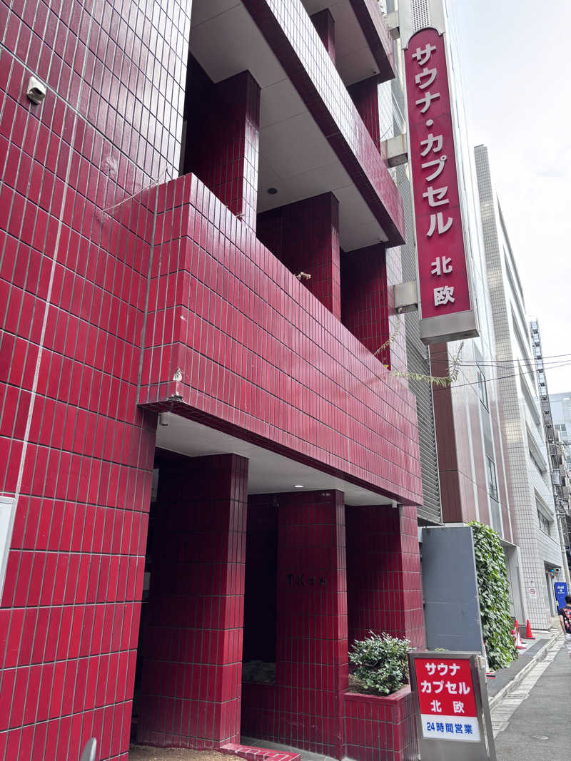 rummynoseさんのサウナ&カプセルホテル 北欧のサ活写真