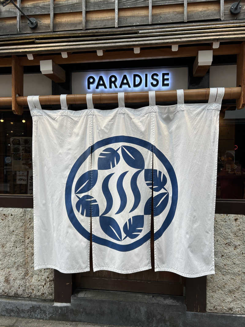 山田ですさんのPARADISEのサ活写真