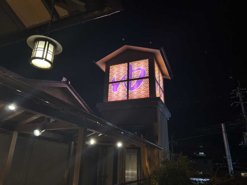 山田ですさんの湯屋敷孝楽のサ活写真