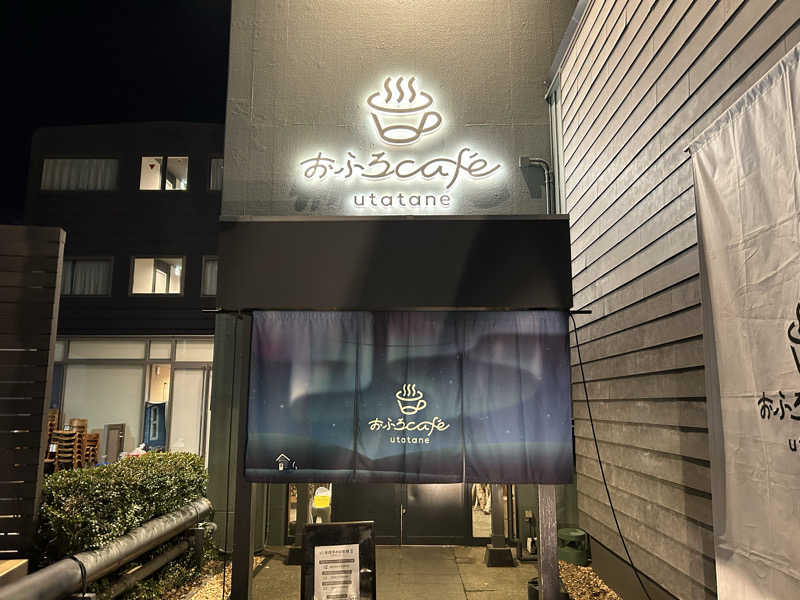 山田ですさんのおふろcafé utataneのサ活写真