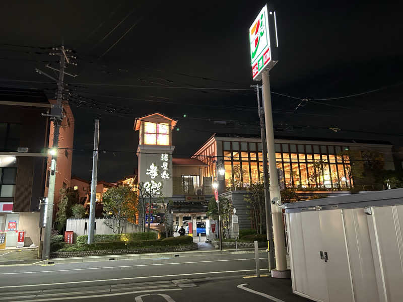 山田ですさんの湯屋敷孝楽のサ活写真