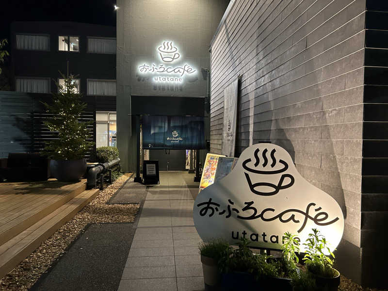 山田ですさんのおふろcafé utataneのサ活写真