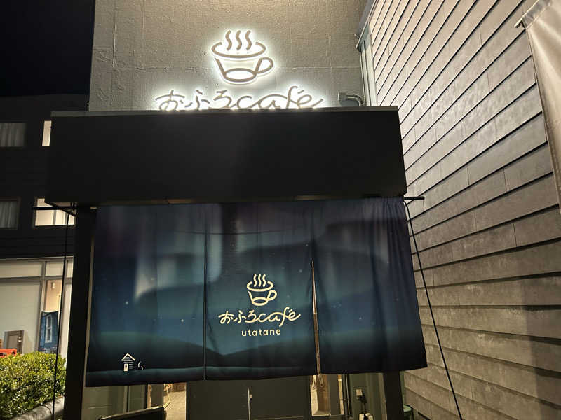 山田ですさんのおふろcafé utataneのサ活写真