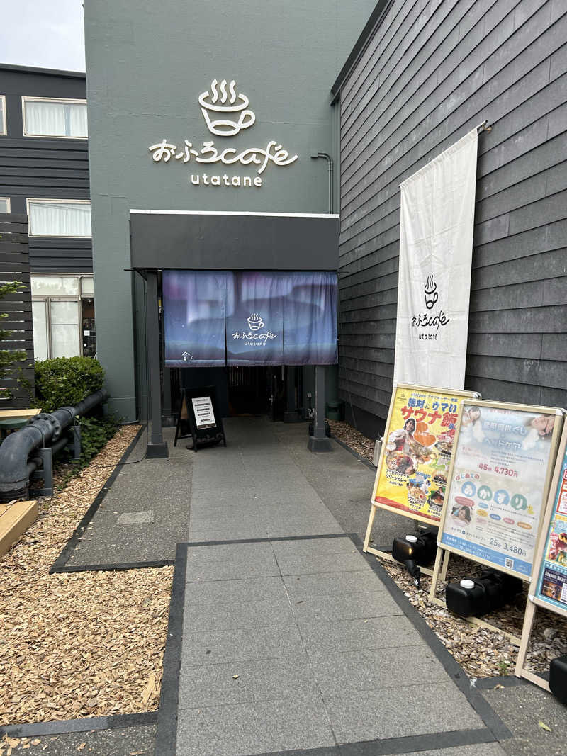 山田ですさんのおふろcafé utataneのサ活写真