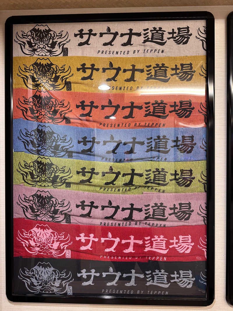 masa4saunaさんのサウナ道場のサ活写真