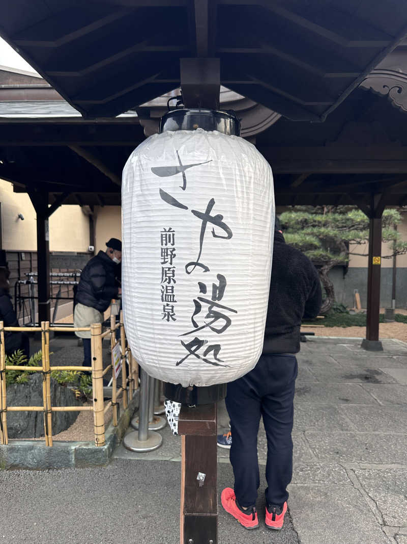 masa4saunaさんの前野原温泉 さやの湯処のサ活写真