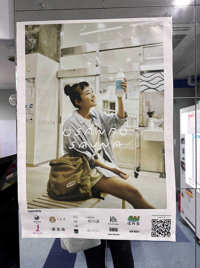 masa4saunaさんのスパ&カプセル ニューウイングのサ活写真