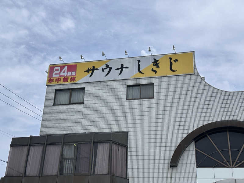 masa4saunaさんのサウナしきじのサ活写真