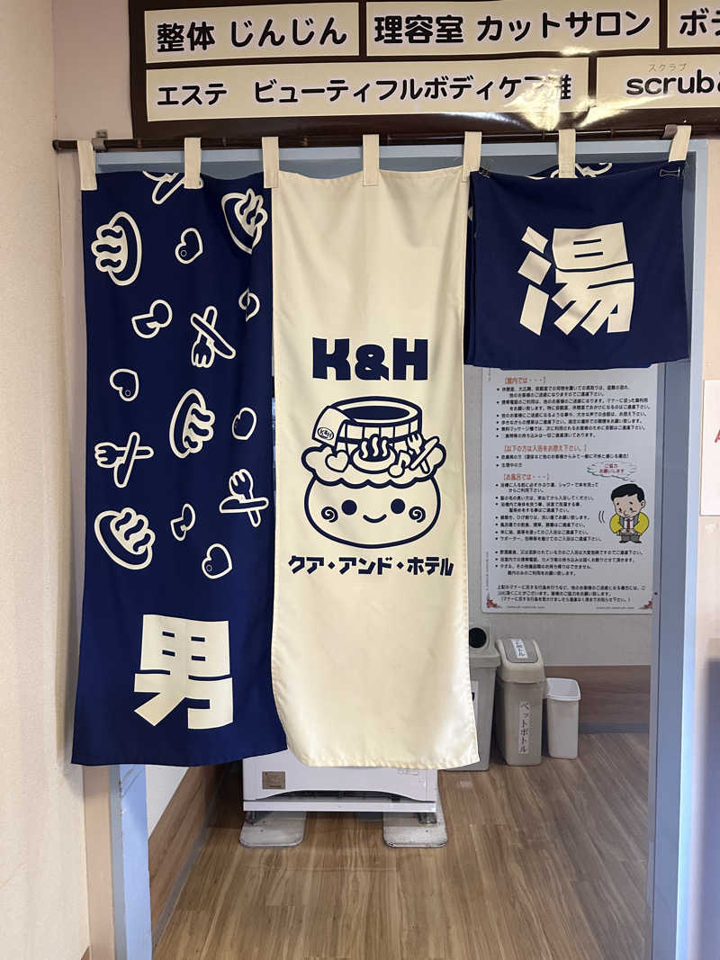 masa4saunaさんの駿河健康ランドのサ活写真