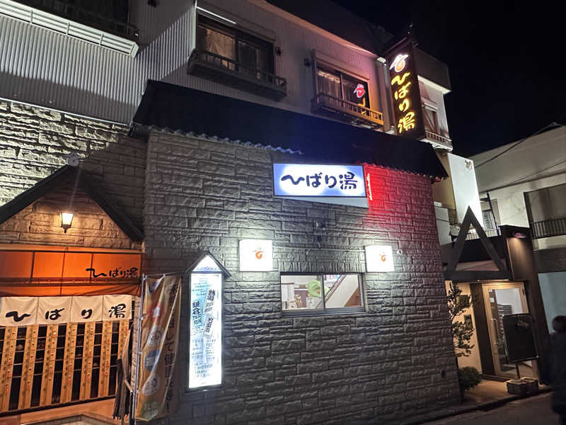 masa4saunaさんのひばり湯のサ活写真