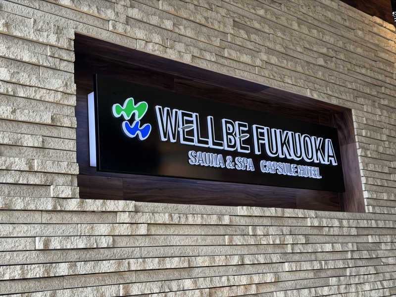 蒸しカッパさんのウェルビー福岡のサ活写真