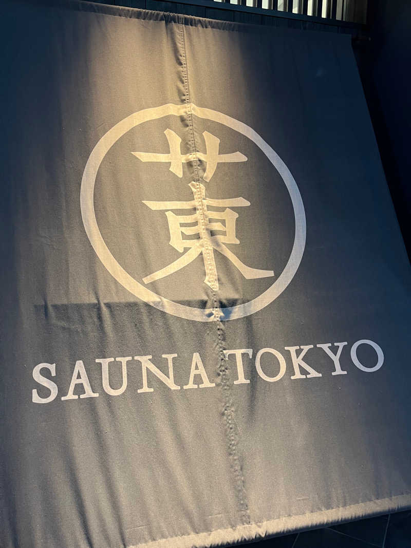 サコロウリュウさんのサウナ東京 (Sauna Tokyo)のサ活写真