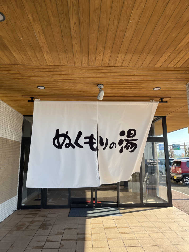 サコロウリュウさんの天然温泉ぬくもりの湯のサ活写真