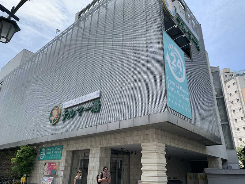 クマクマさんの新宿天然温泉 テルマー湯のサ活写真