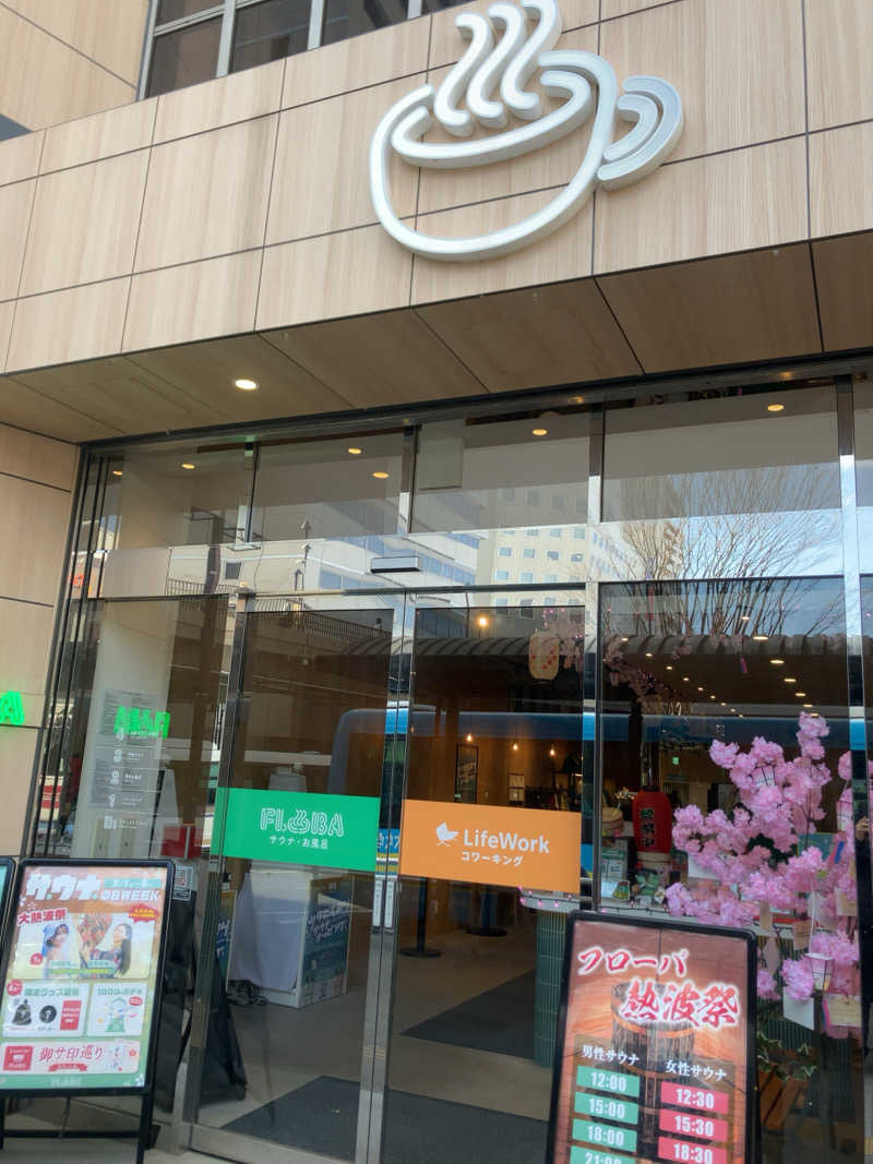 ネオ銀河眼のソロサウナーさんのFLOBA(フローバ)のサ活写真