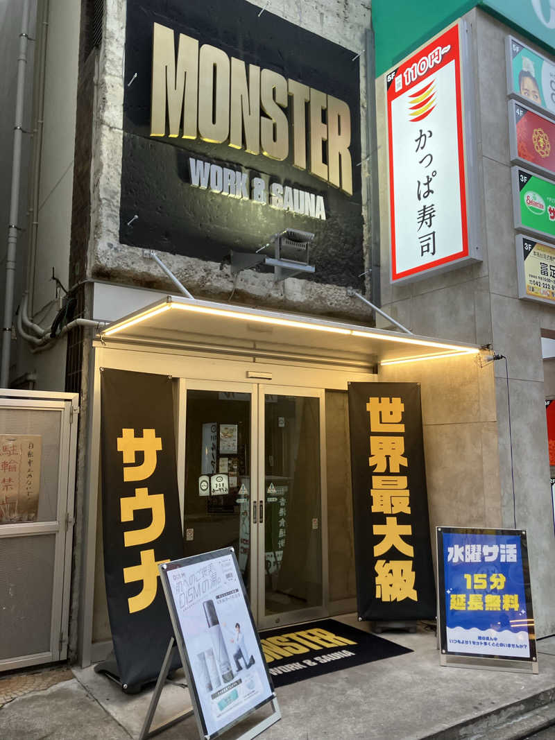 ネオ銀河眼のソロサウナーさんのMONSTER WORK & SAUNAのサ活写真