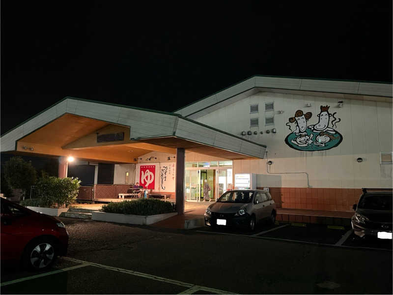 ハシビロウリュウさんのかずさのお風呂屋さんのサ活写真