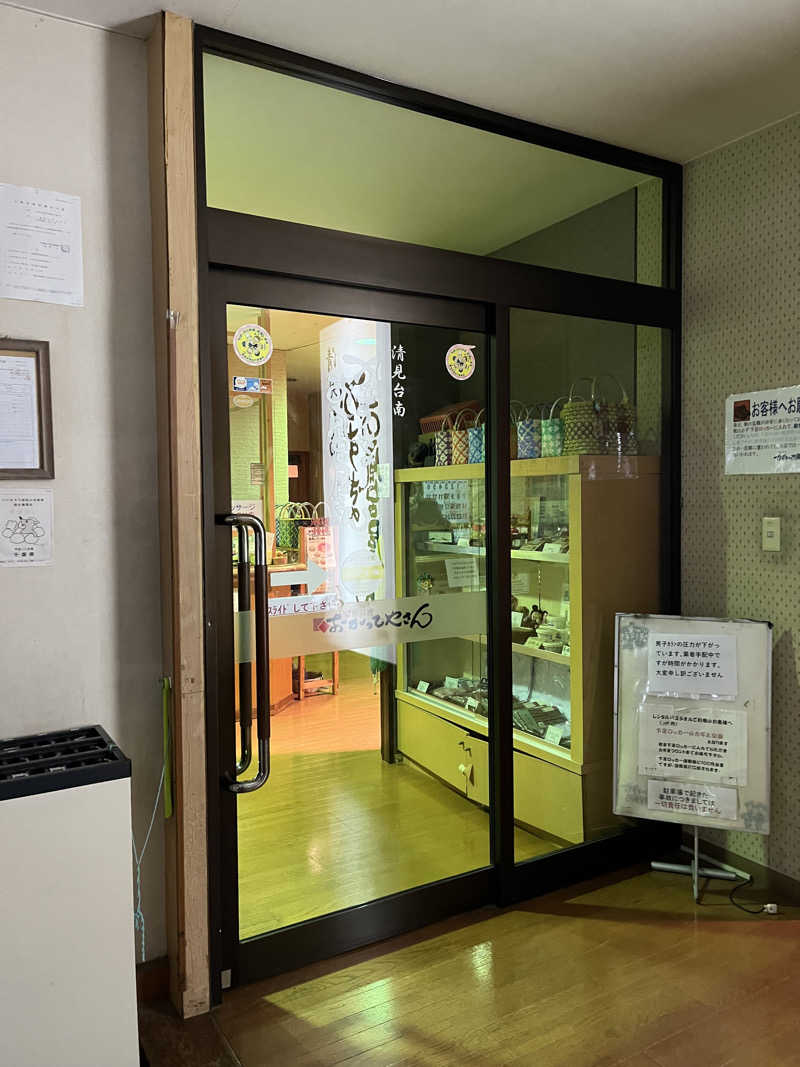 ハシビロウリュウさんのかずさのお風呂屋さんのサ活写真