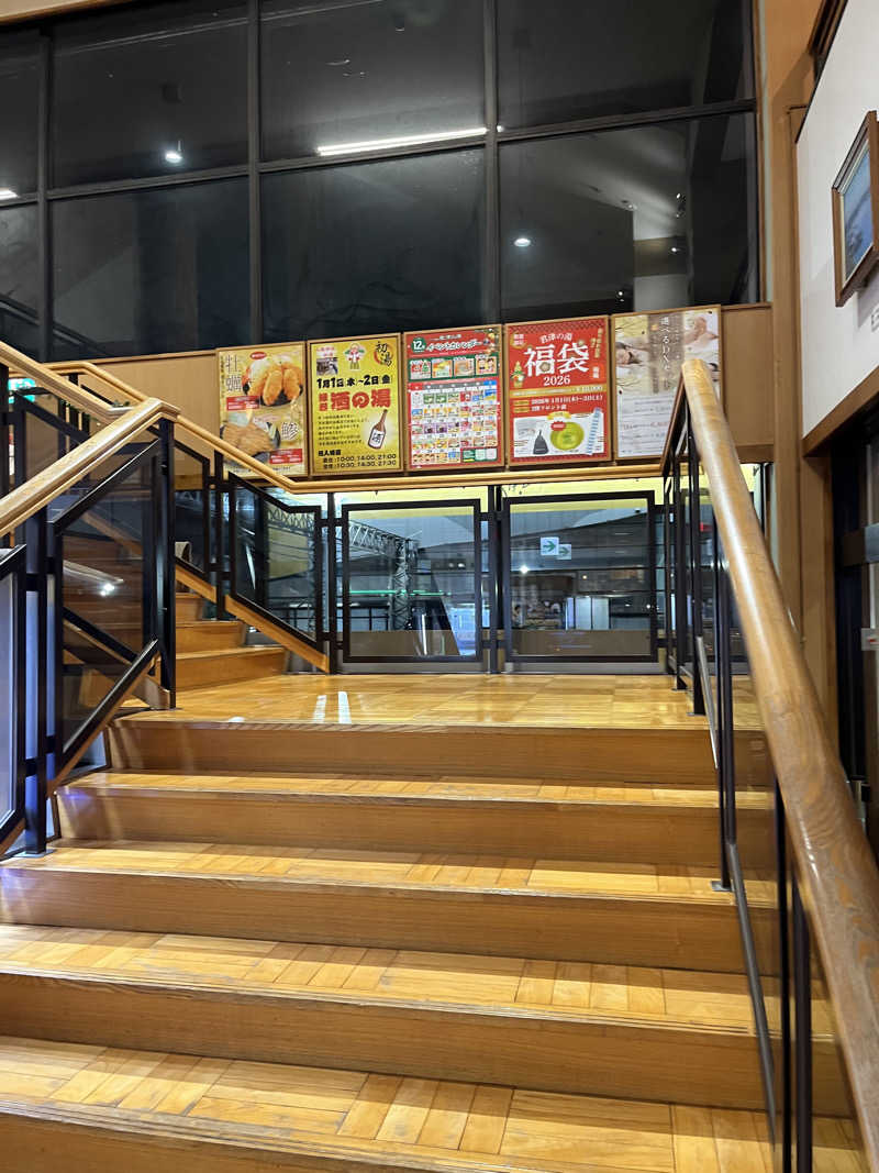 ハシビロウリュウさんの君津の湯のサ活写真