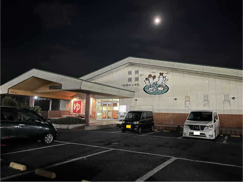 ハシビロウリュウさんのかずさのお風呂屋さんのサ活写真