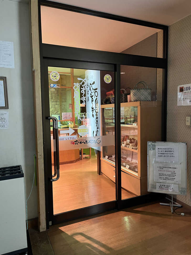 ハシビロウリュウさんのかずさのお風呂屋さんのサ活写真