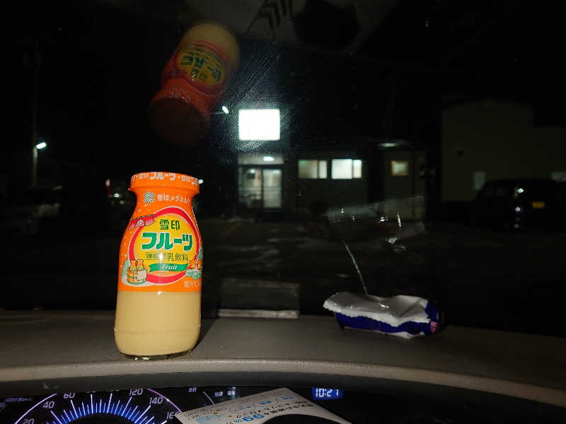 ひろおみさんの望洋湯のサ活写真