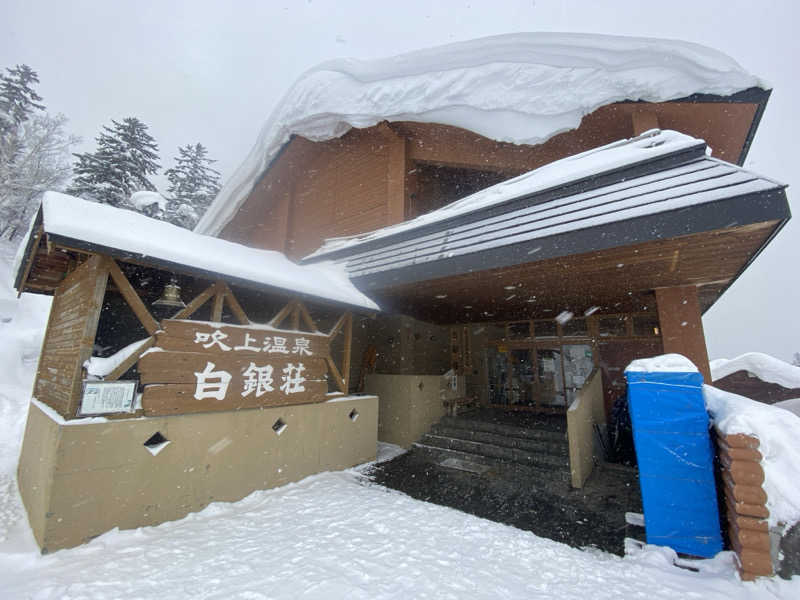 屁波師さんの吹上温泉保養センター 白銀荘のサ活写真