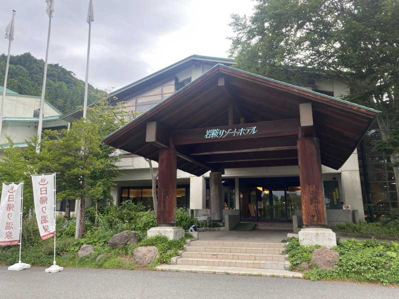 屁波師さんの尾瀬岩鞍リゾートホテルのサ活写真