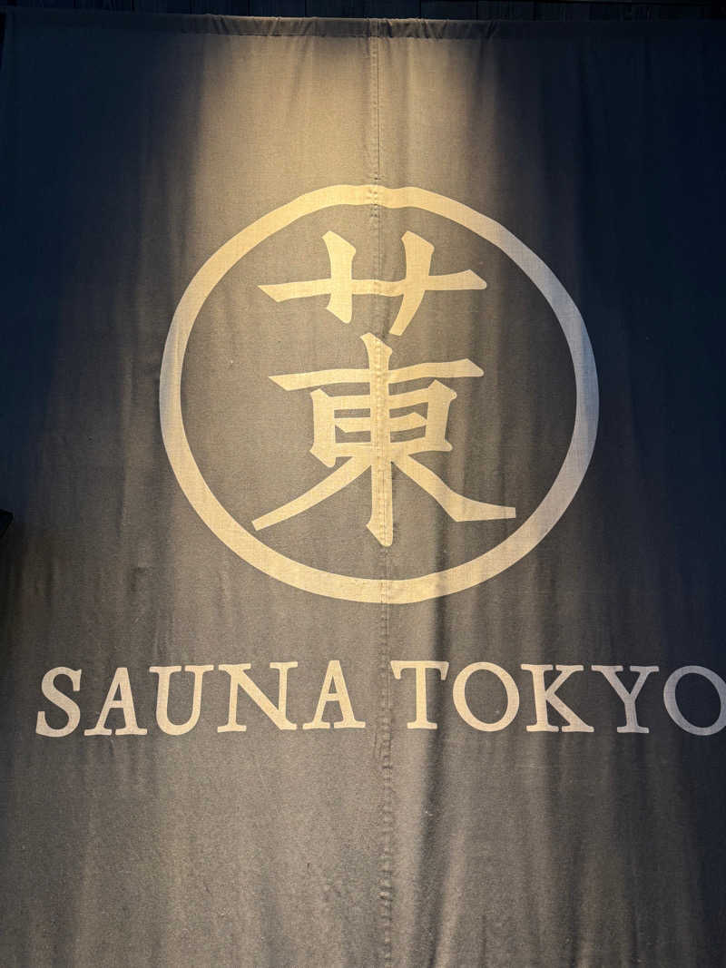 パクチーさんのサウナ東京 (Sauna Tokyo)のサ活写真