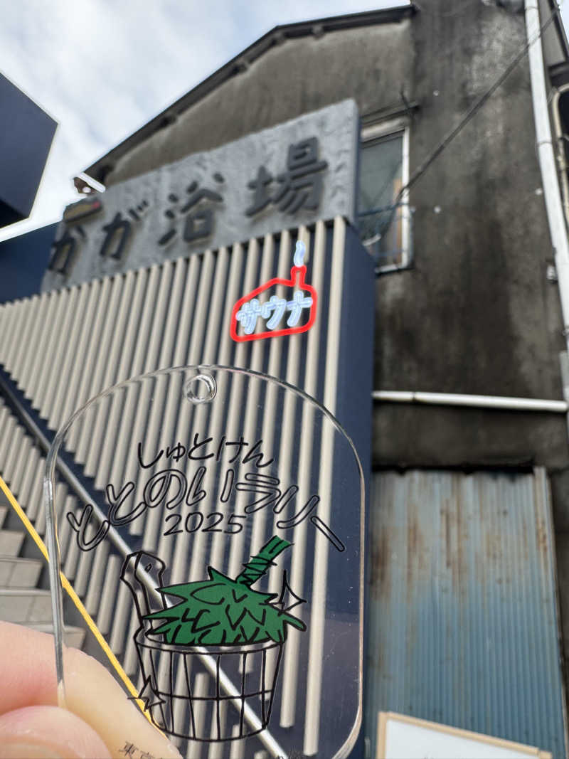 ネコマムシさんのCOCOFURO かが浴場のサ活写真