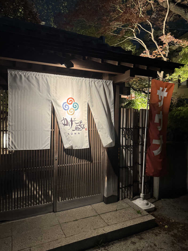 ネコマムシさんのサウナゆげ蔵のサ活写真