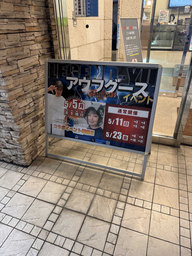 ネコマムシさんのサウナ・カプセルイン クレスト松戸のサ活写真