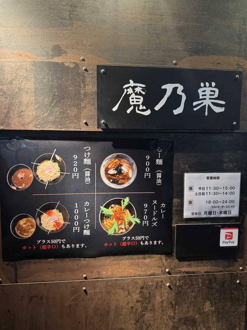 ネコマムシさんのサウナ・カプセルイン クレスト松戸のサ活写真