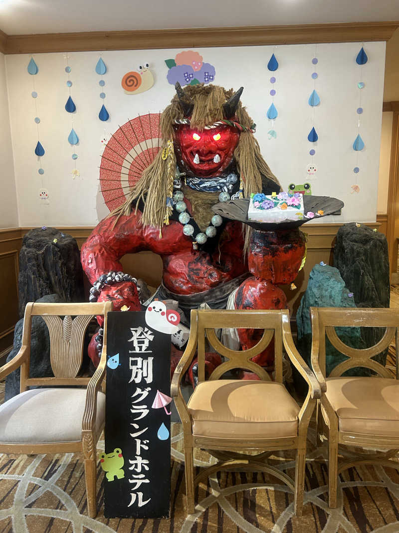 ぽんねえさんの登別温泉 登別グランドホテルのサ活写真