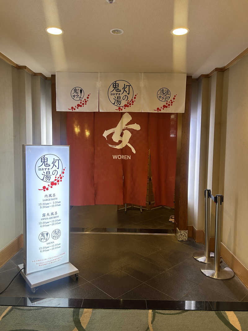 ぽんねえさんの登別温泉 登別グランドホテルのサ活写真