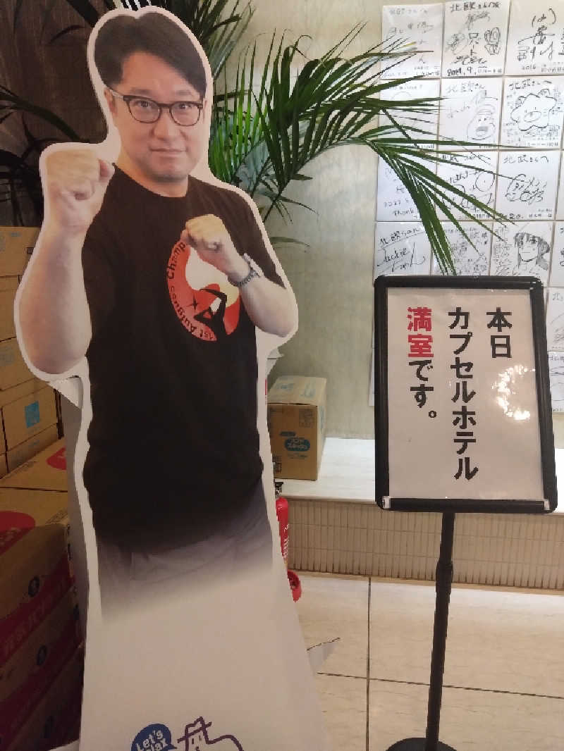 ぎんさんのサウナ&カプセルホテル 北欧のサ活写真