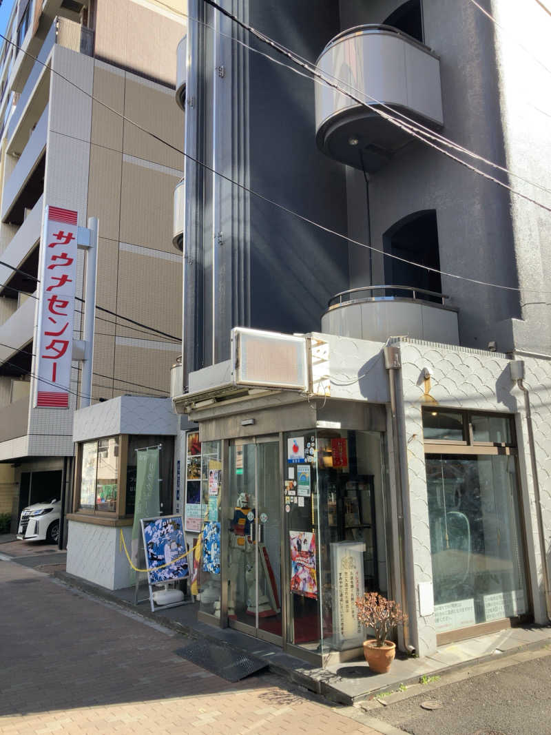 YABI(　˙灬˙　)さんのサウナセンター鶯谷本店のサ活写真