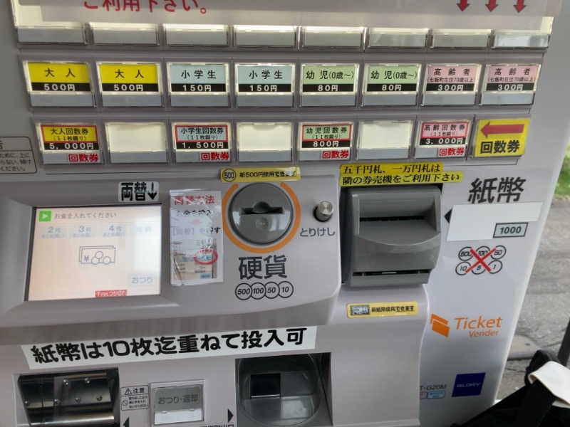 YABI(　˙灬˙　)さんの七飯町健康センターアップル温泉のサ活写真