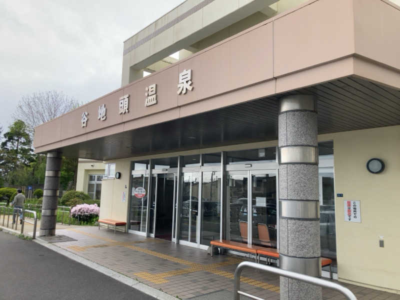 YABI(　˙灬˙　)さんの谷地頭温泉のサ活写真