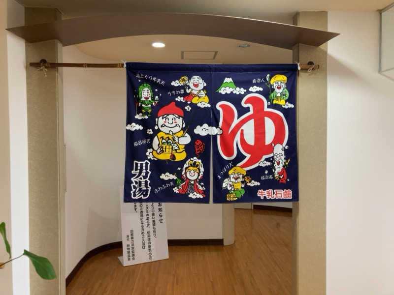 YABI(　˙灬˙　)さんの谷地頭温泉のサ活写真