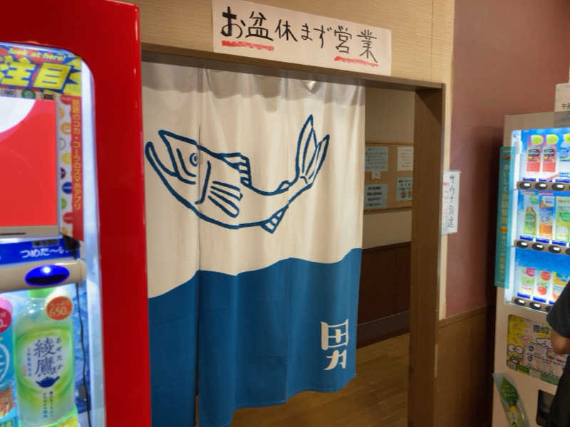YABI(　˙灬˙　)さんの湯屋サーモンのサ活写真