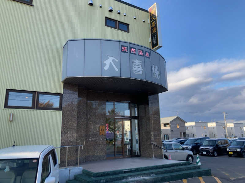 YABI(　˙灬˙　)さんの天然温泉 大喜湯昭和店のサ活写真