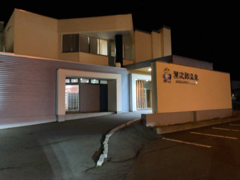 YABI(　˙灬˙　)さんの繁次郎温泉のサ活写真