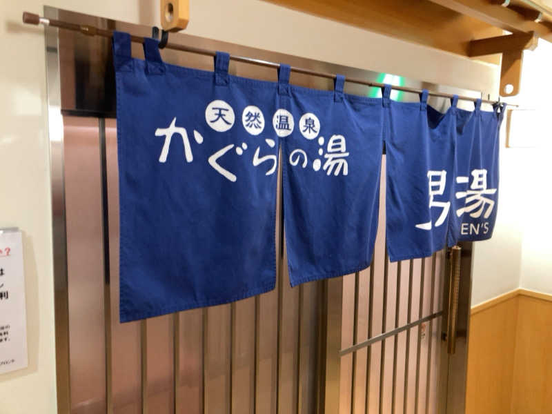 YABI(　˙灬˙　)さんのプレミアホテル-CABIN-旭川 天然温泉かぐらの湯のサ活写真